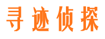 望谟市私家侦探